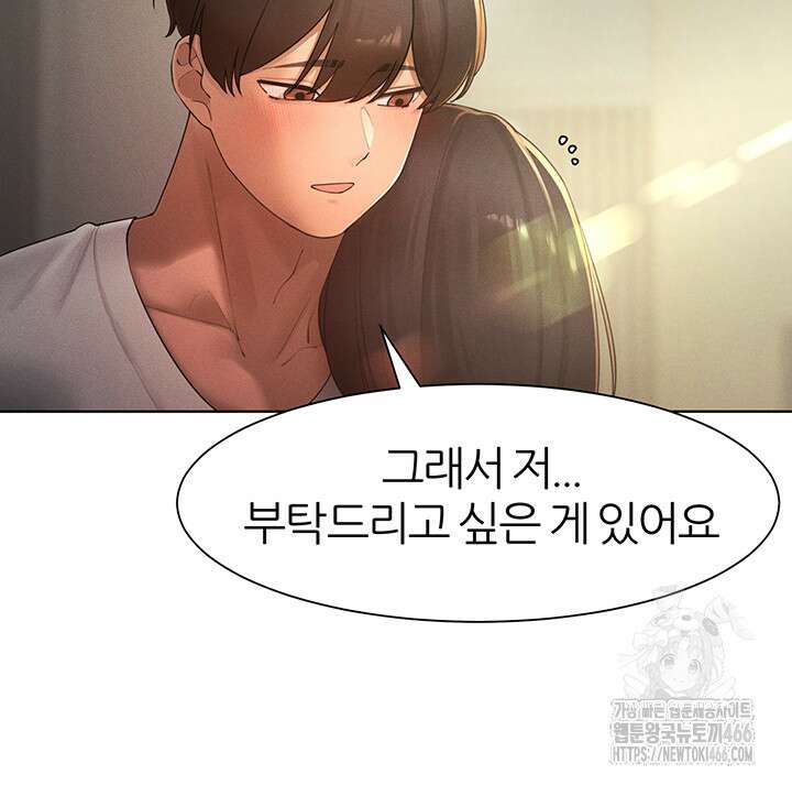 여헌터를 따먹으면 주인공이 강해짐 27화 20