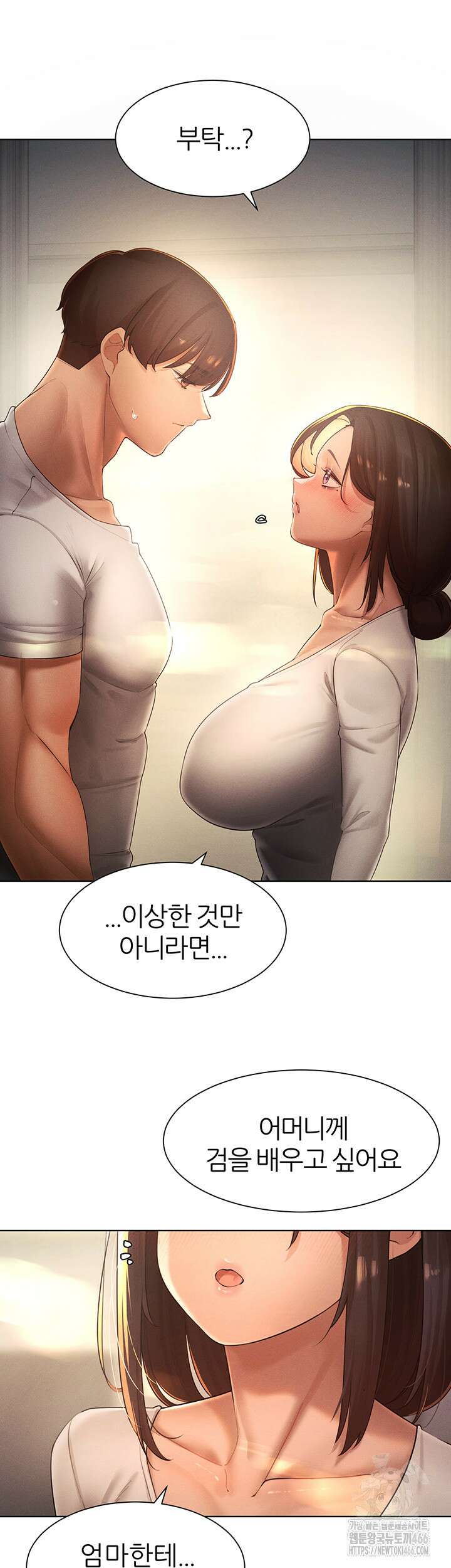 여헌터를 따먹으면 주인공이 강해짐 27화 21