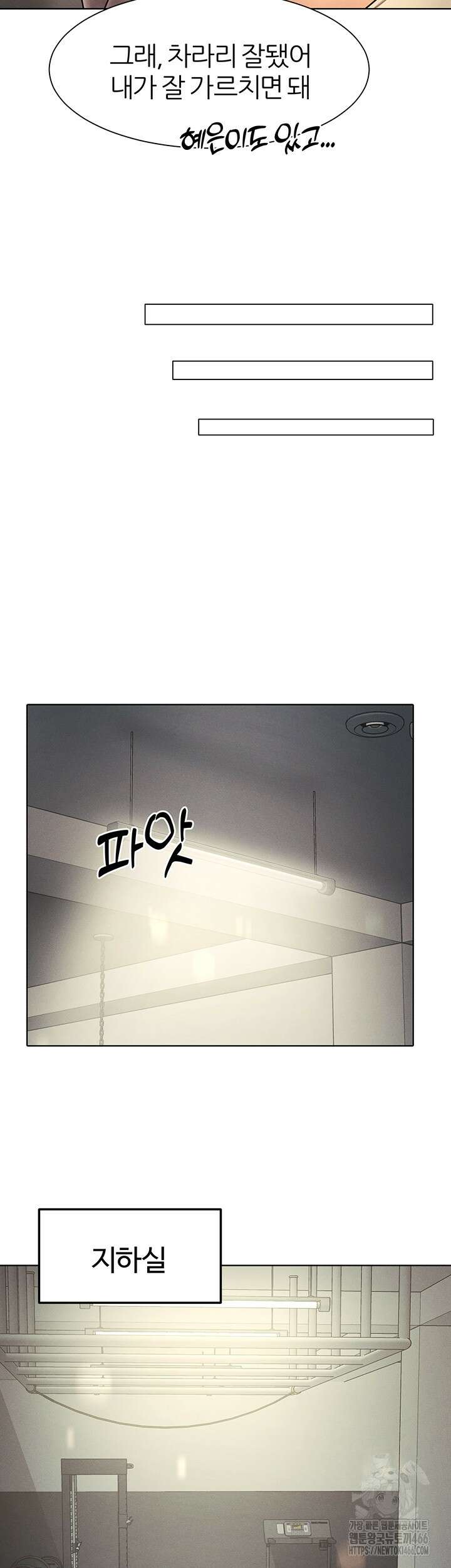 여헌터를 따먹으면 주인공이 강해짐 27화 23