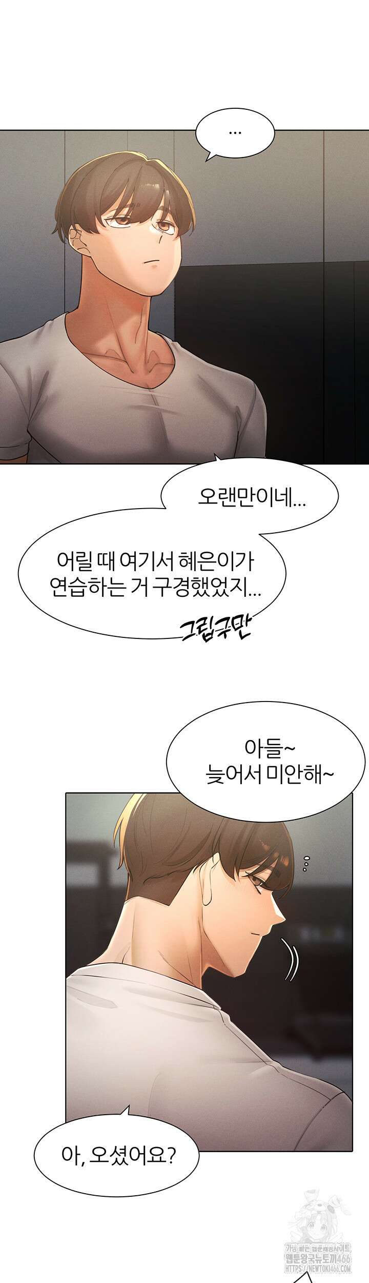 여헌터를 따먹으면 주인공이 강해짐 27화 25