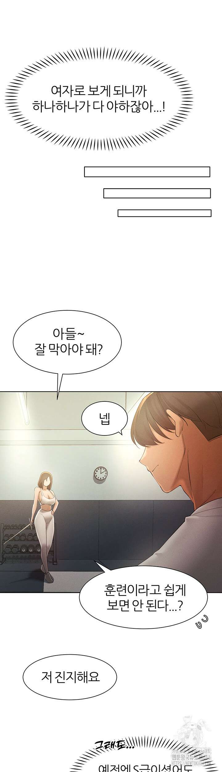 여헌터를 따먹으면 주인공이 강해짐 27화 31