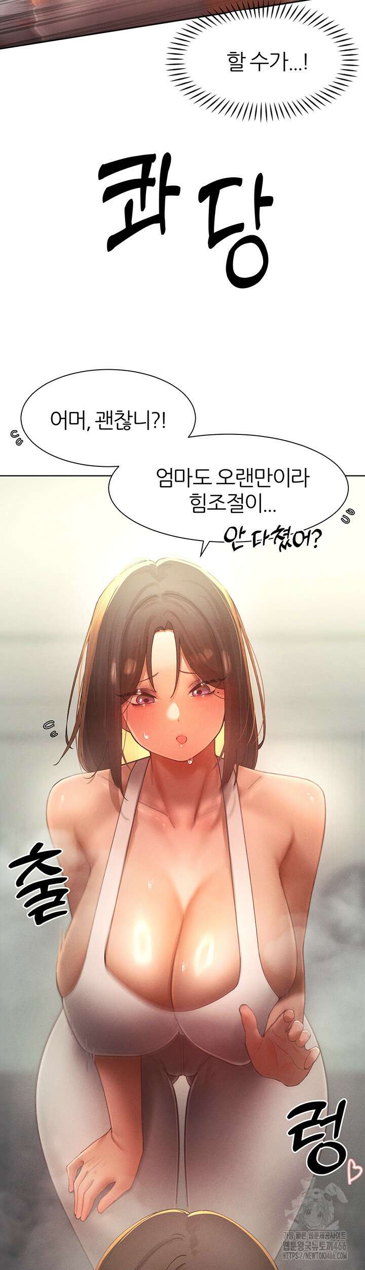여헌터를 따먹으면 주인공이 강해짐 27화 35