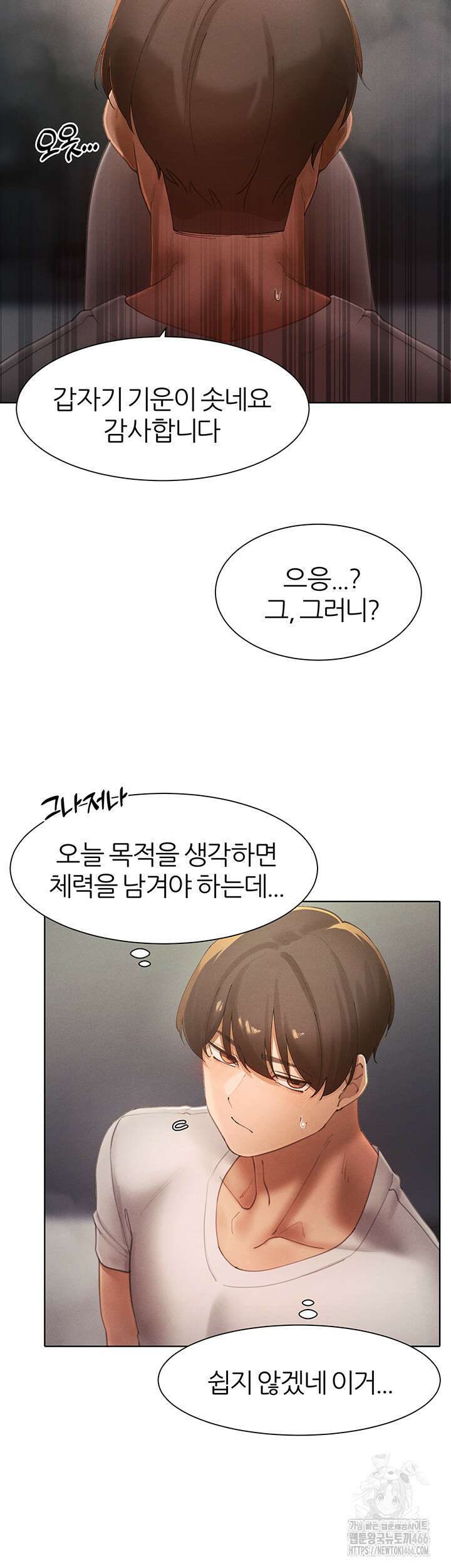 여헌터를 따먹으면 주인공이 강해짐 27화 36