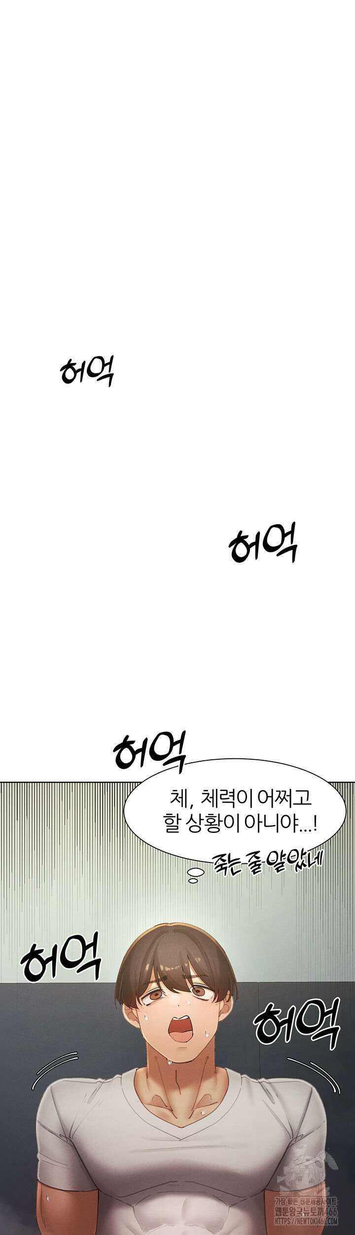 여헌터를 따먹으면 주인공이 강해짐 27화 37