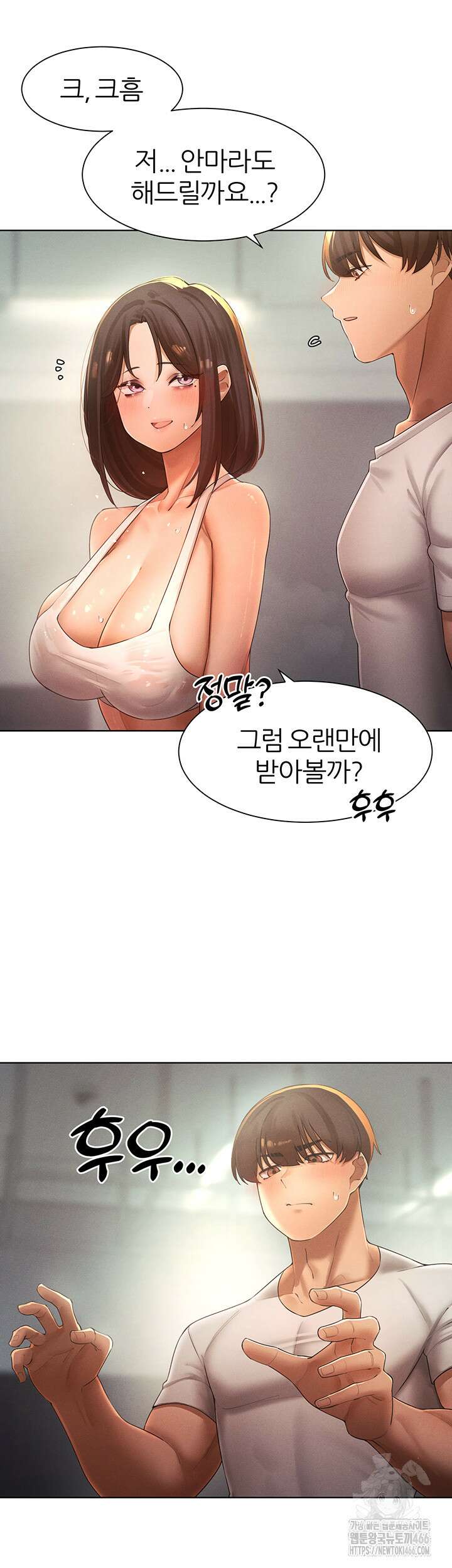 여헌터를 따먹으면 주인공이 강해짐 27화 40