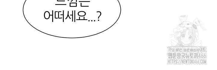여헌터를 따먹으면 주인공이 강해짐 27화 45