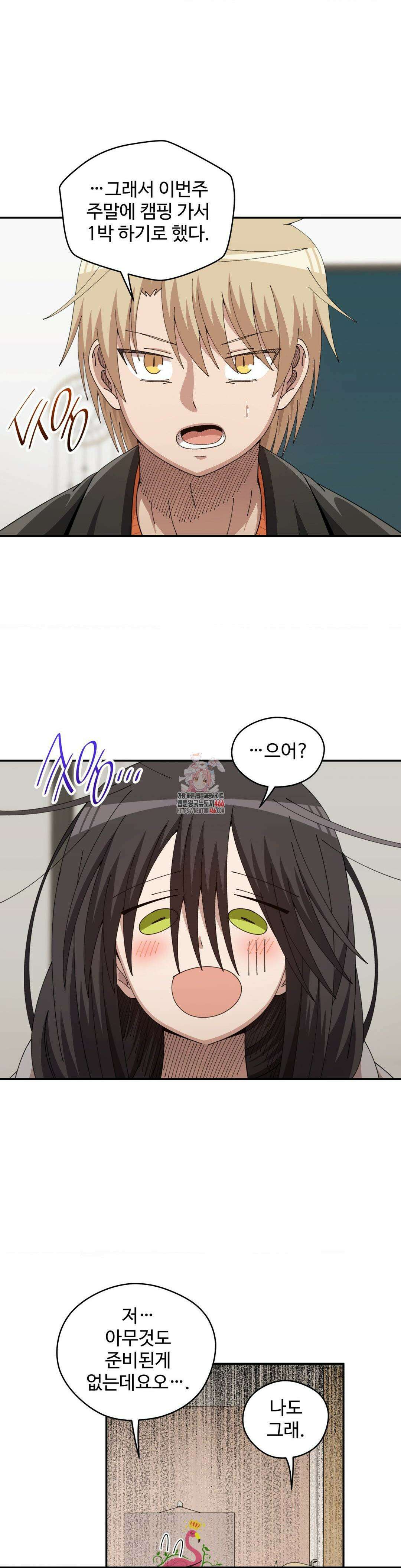 절정 스위치 21화 1