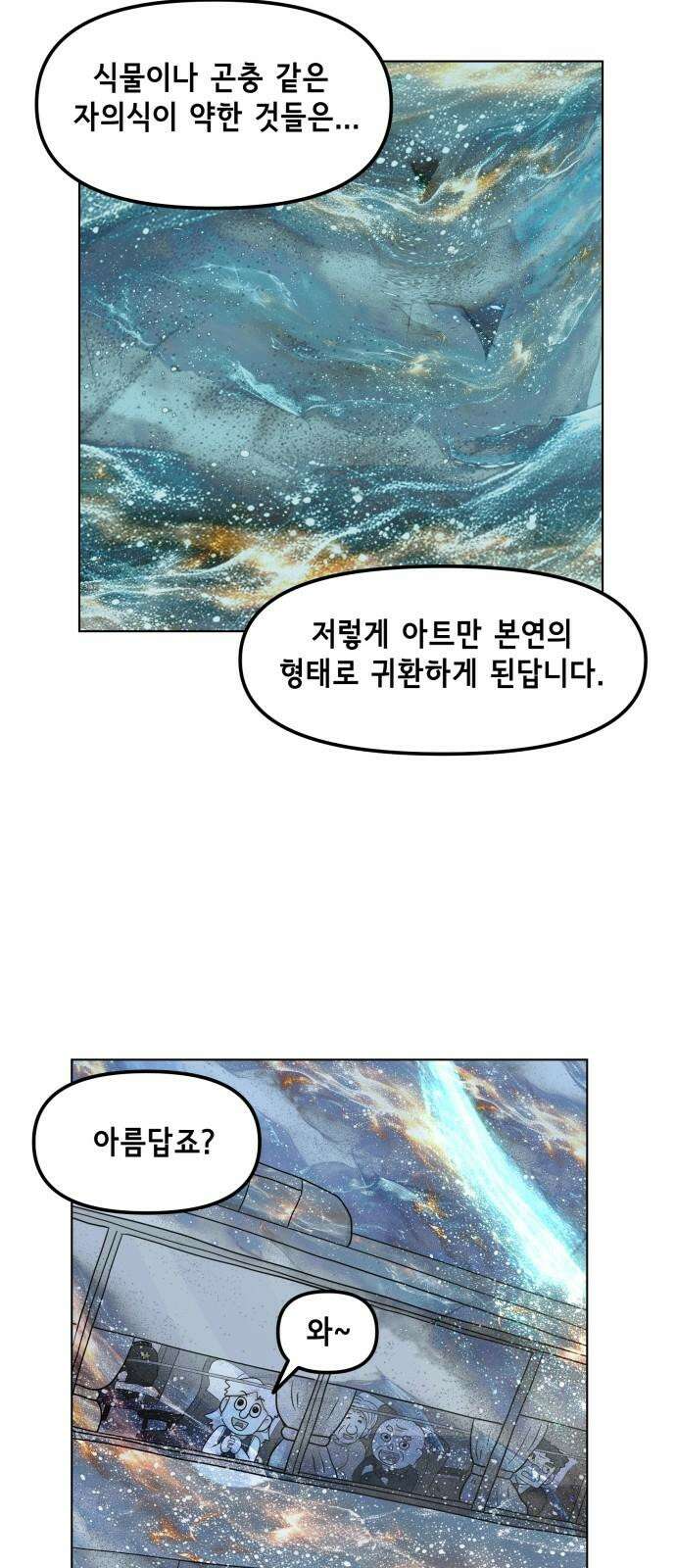 죽어 천국에 가다 25화 하늘길 5