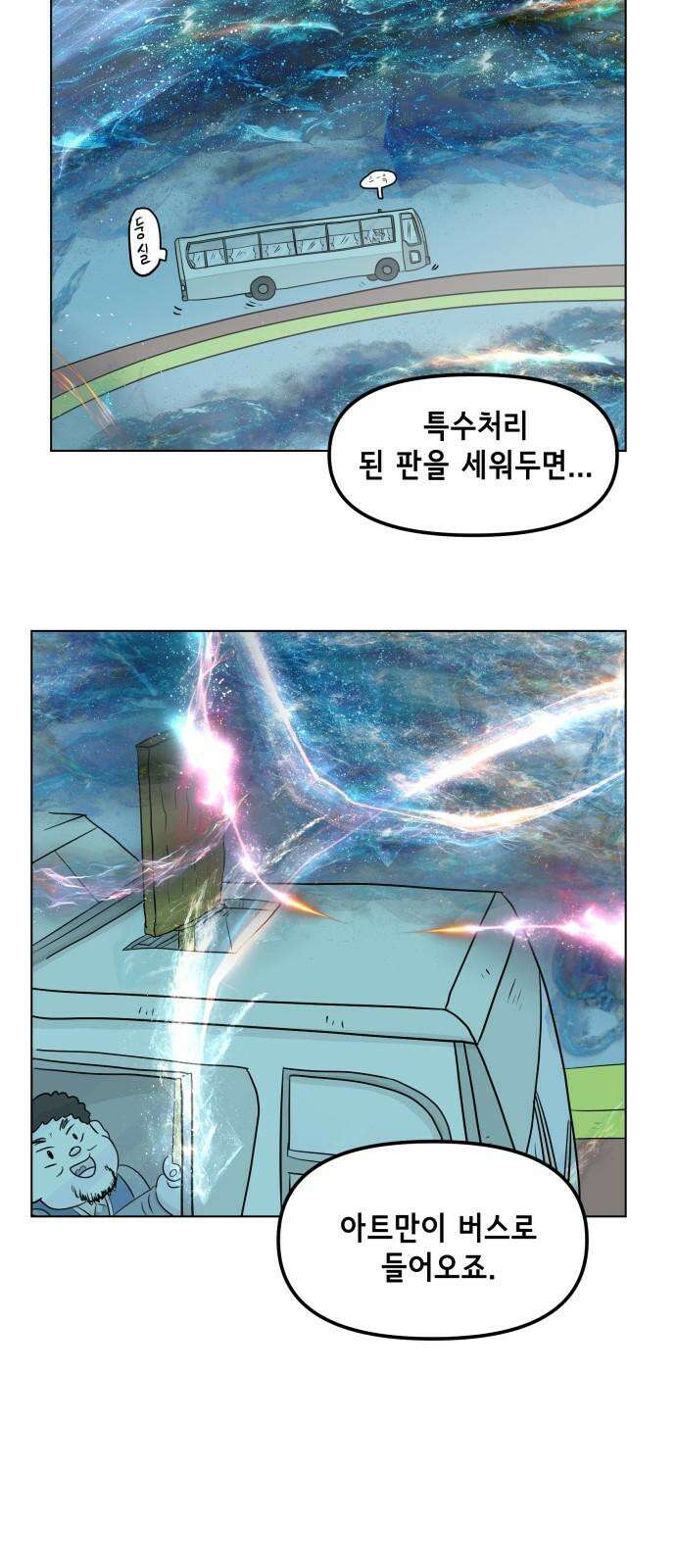 죽어 천국에 가다 25화 하늘길 8