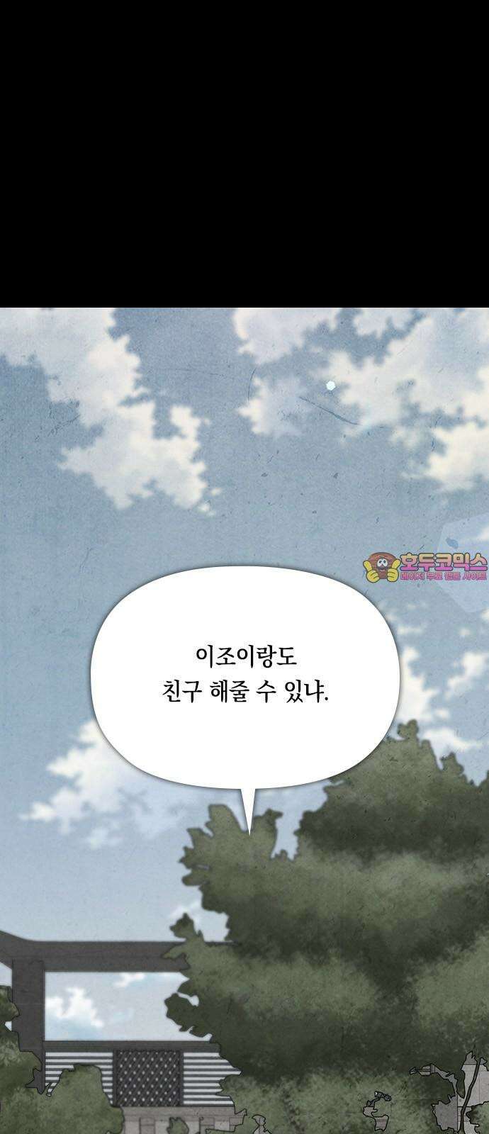 도태교실 76화． 미소녀 [＃34] 1
