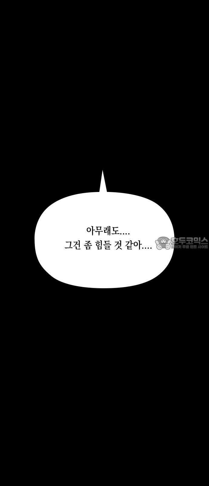 도태교실 76화． 미소녀 [＃34] 6