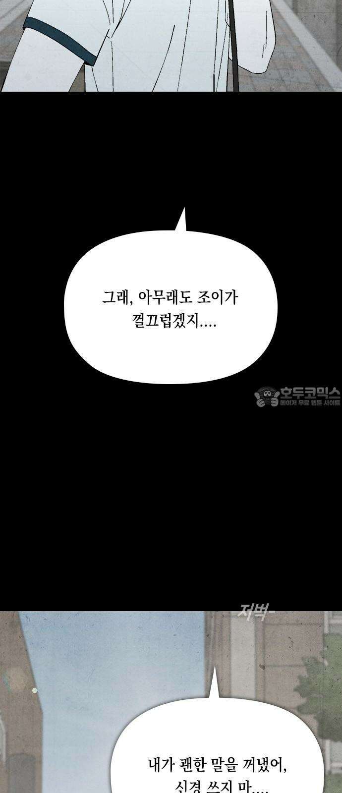 도태교실 76화． 미소녀 [＃34] 9