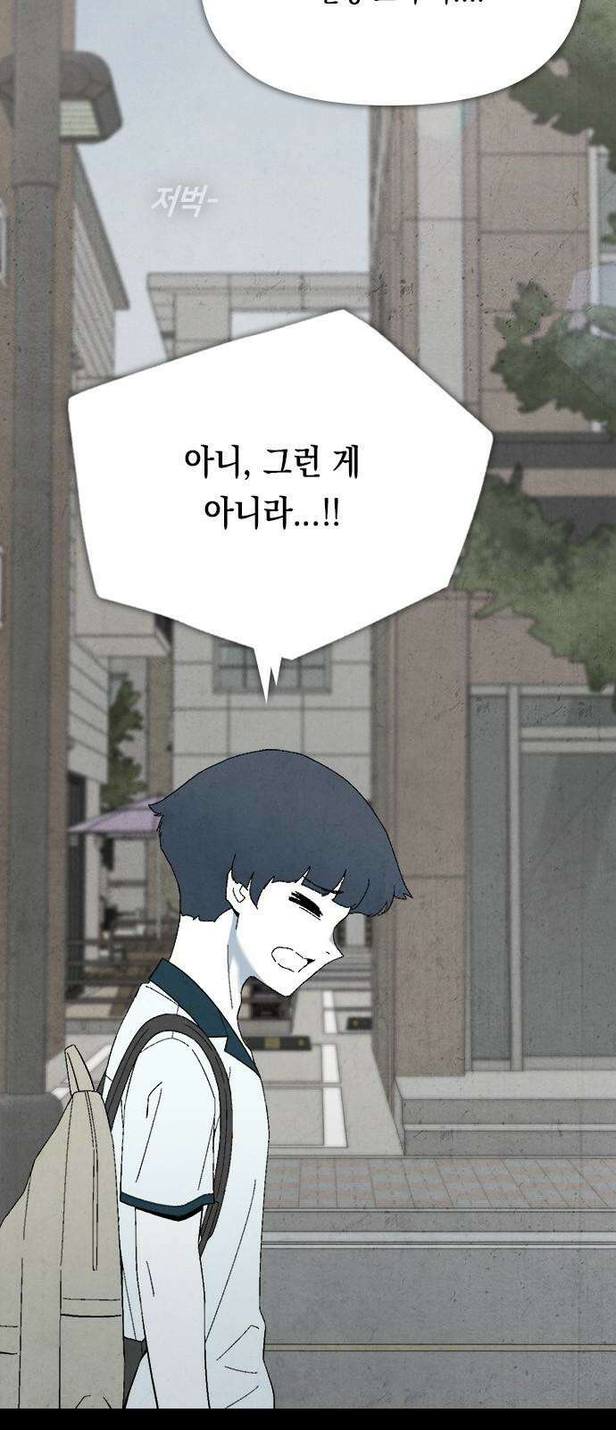 도태교실 76화． 미소녀 [＃34] 10