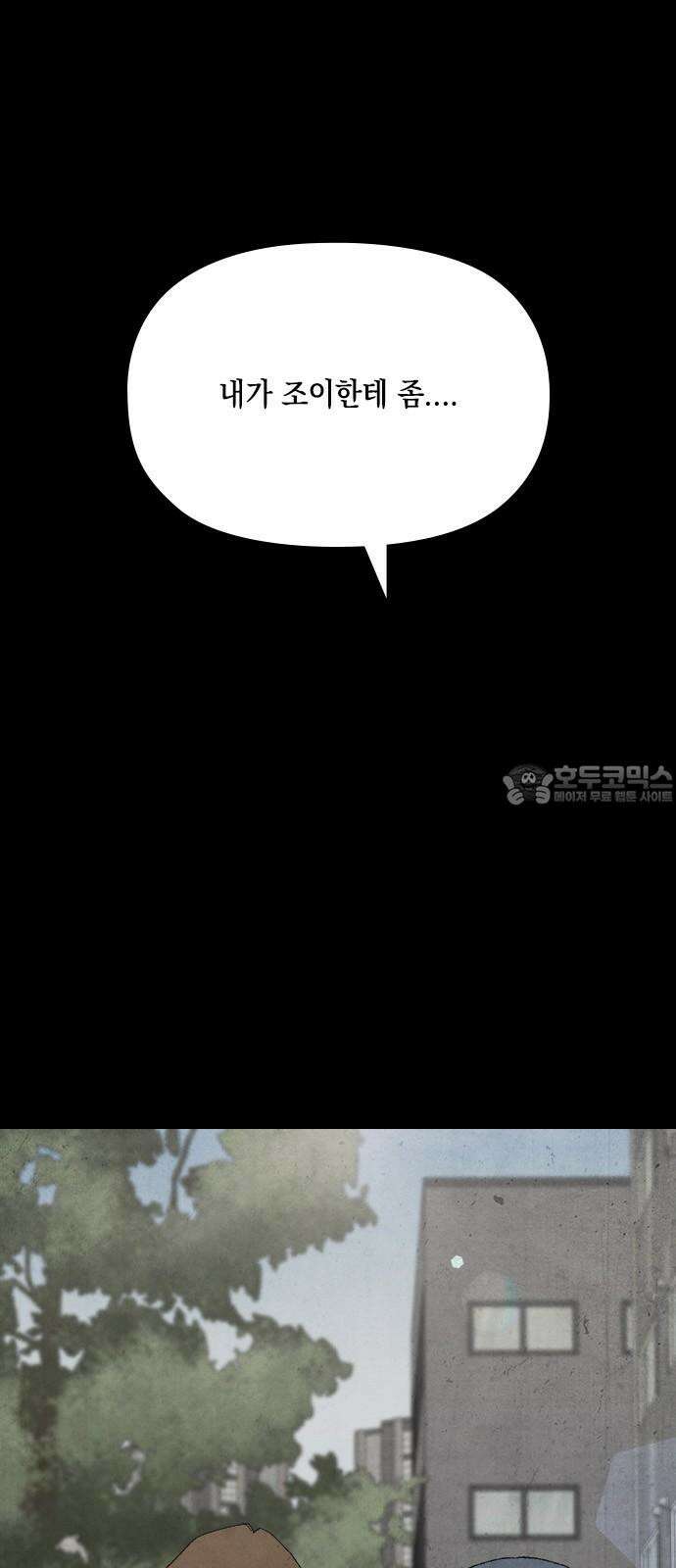 도태교실 76화． 미소녀 [＃34] 12