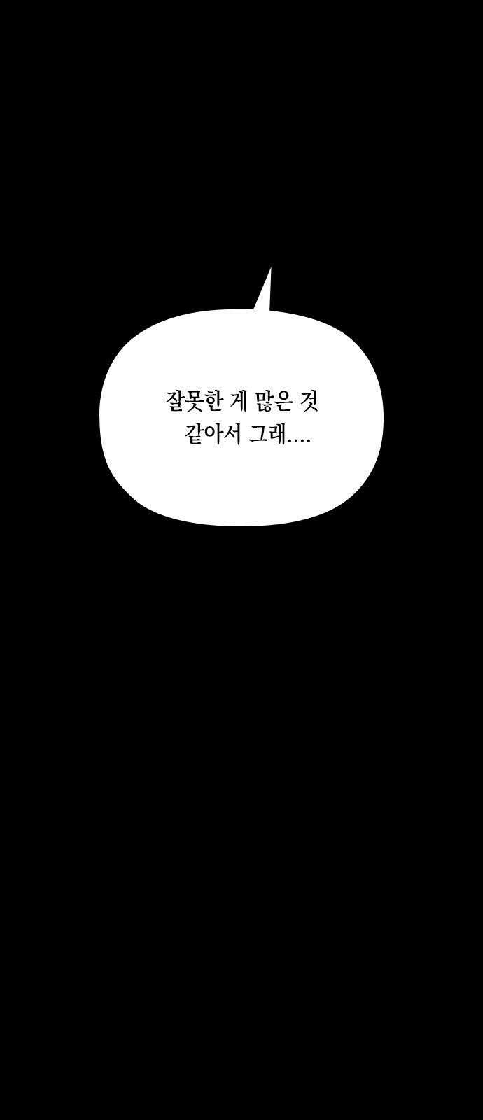 도태교실 76화． 미소녀 [＃34] 14