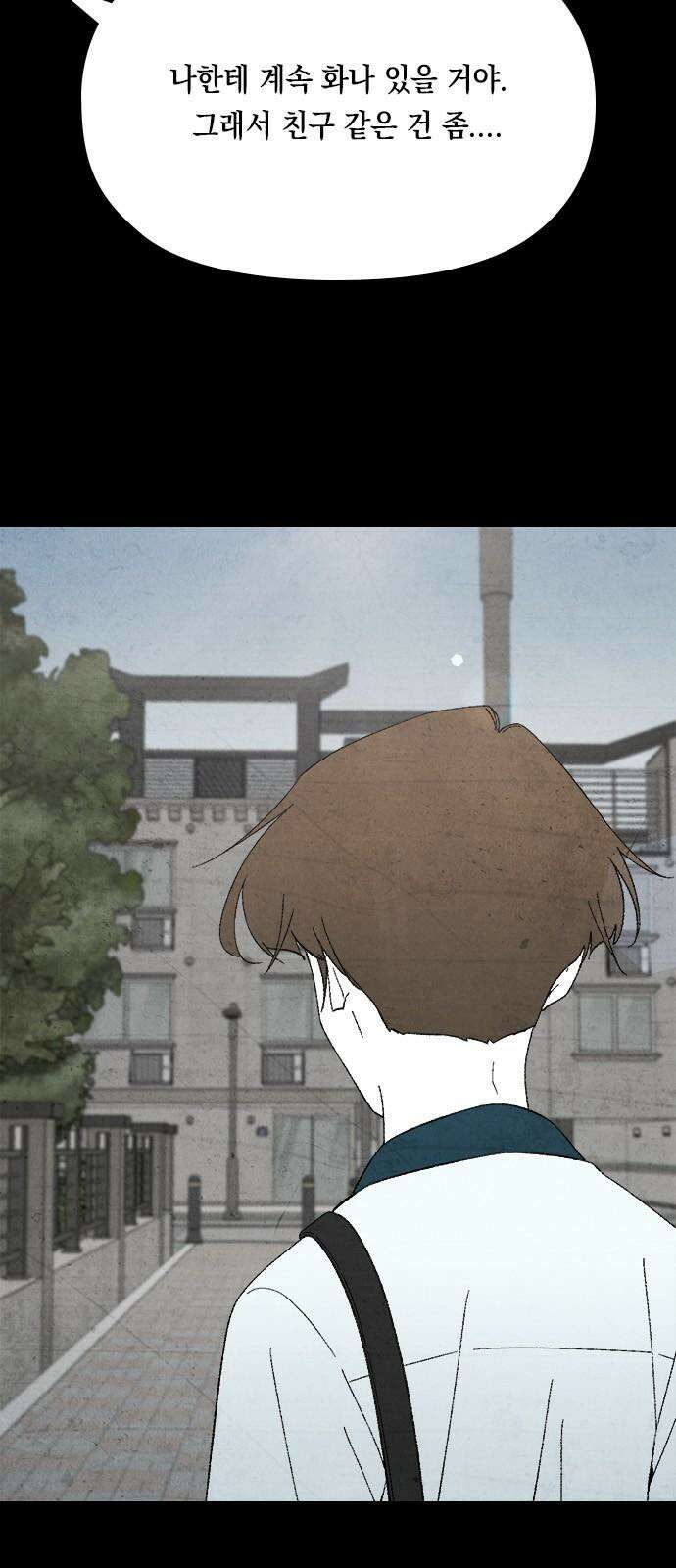 도태교실 76화． 미소녀 [＃34] 16