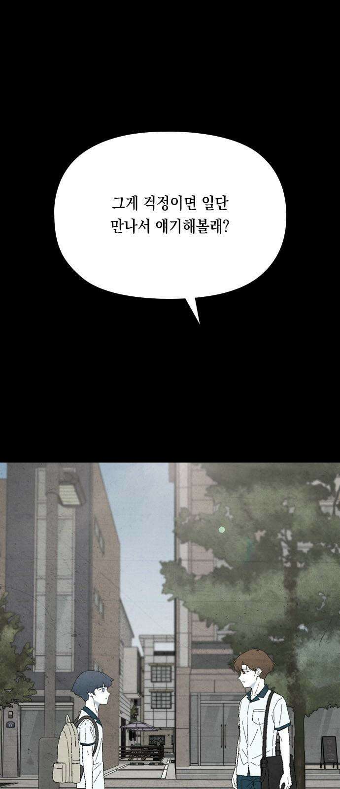 도태교실 76화． 미소녀 [＃34] 17