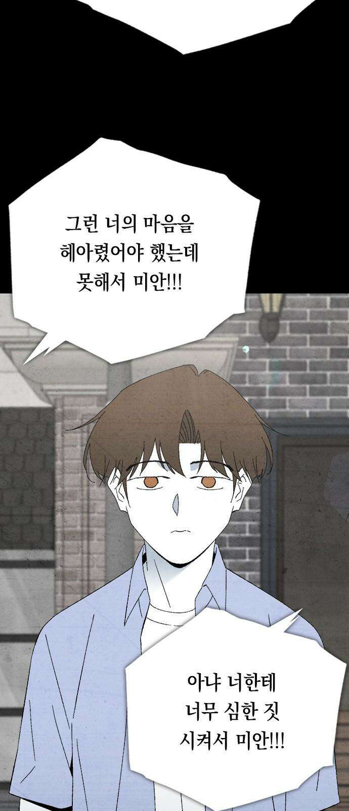 도태교실 76화． 미소녀 [＃34] 23