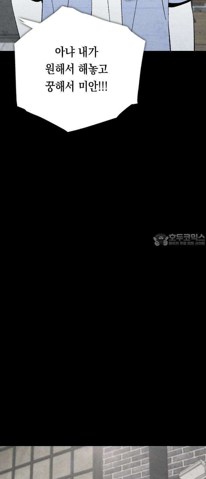 도태교실 76화． 미소녀 [＃34] 24
