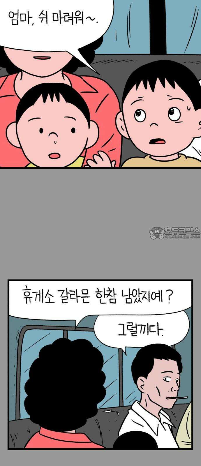늙은 아버지의 나날 12화． 보호자 6
