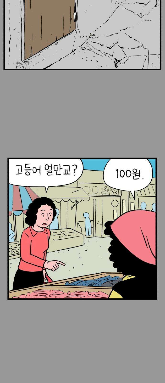 늙은 아버지의 나날 12화． 보호자 10
