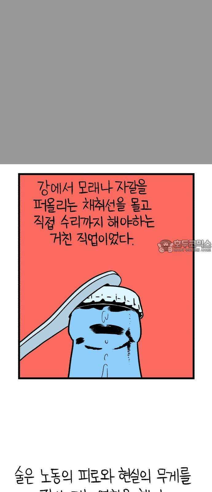 늙은 아버지의 나날 12화． 보호자 12