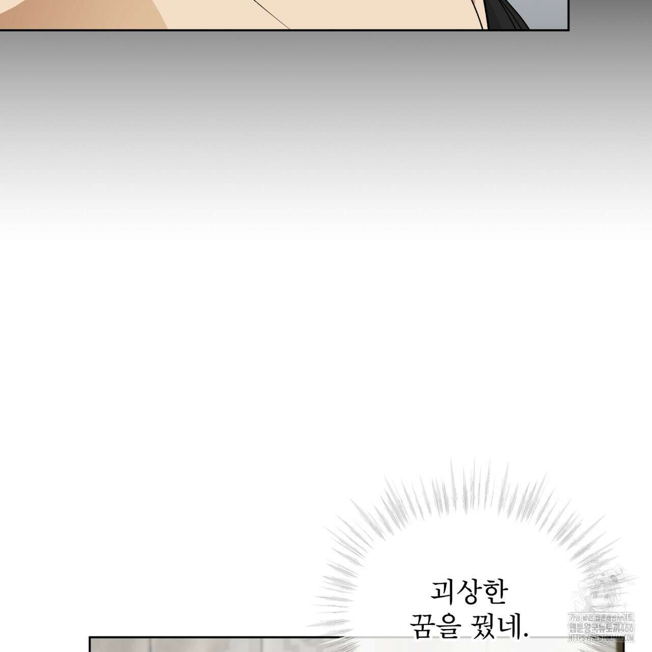 천추세인 44화 2