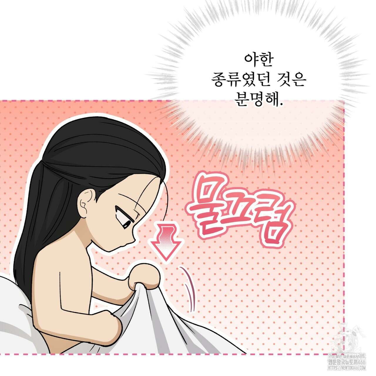 천추세인 44화 5