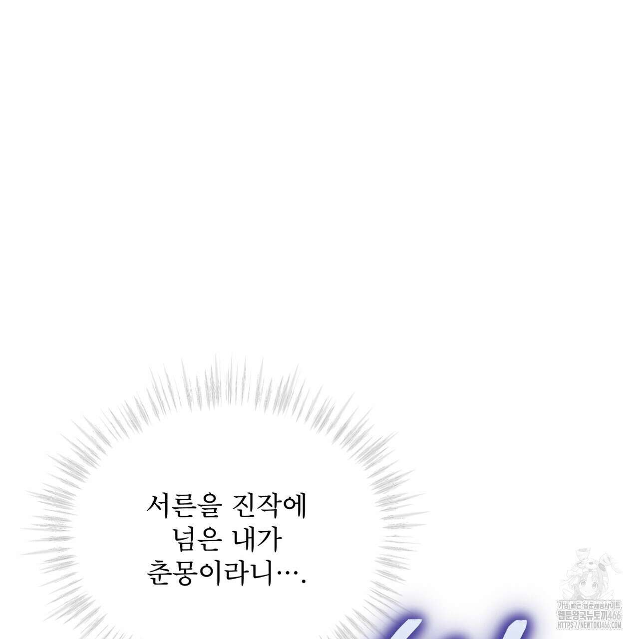 천추세인 44화 6