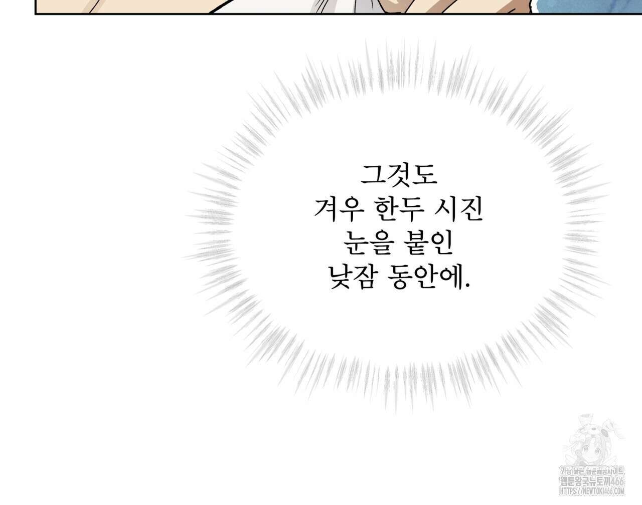 천추세인 44화 8