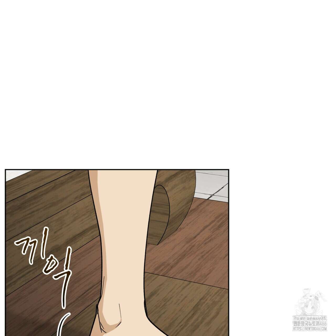 천추세인 44화 9