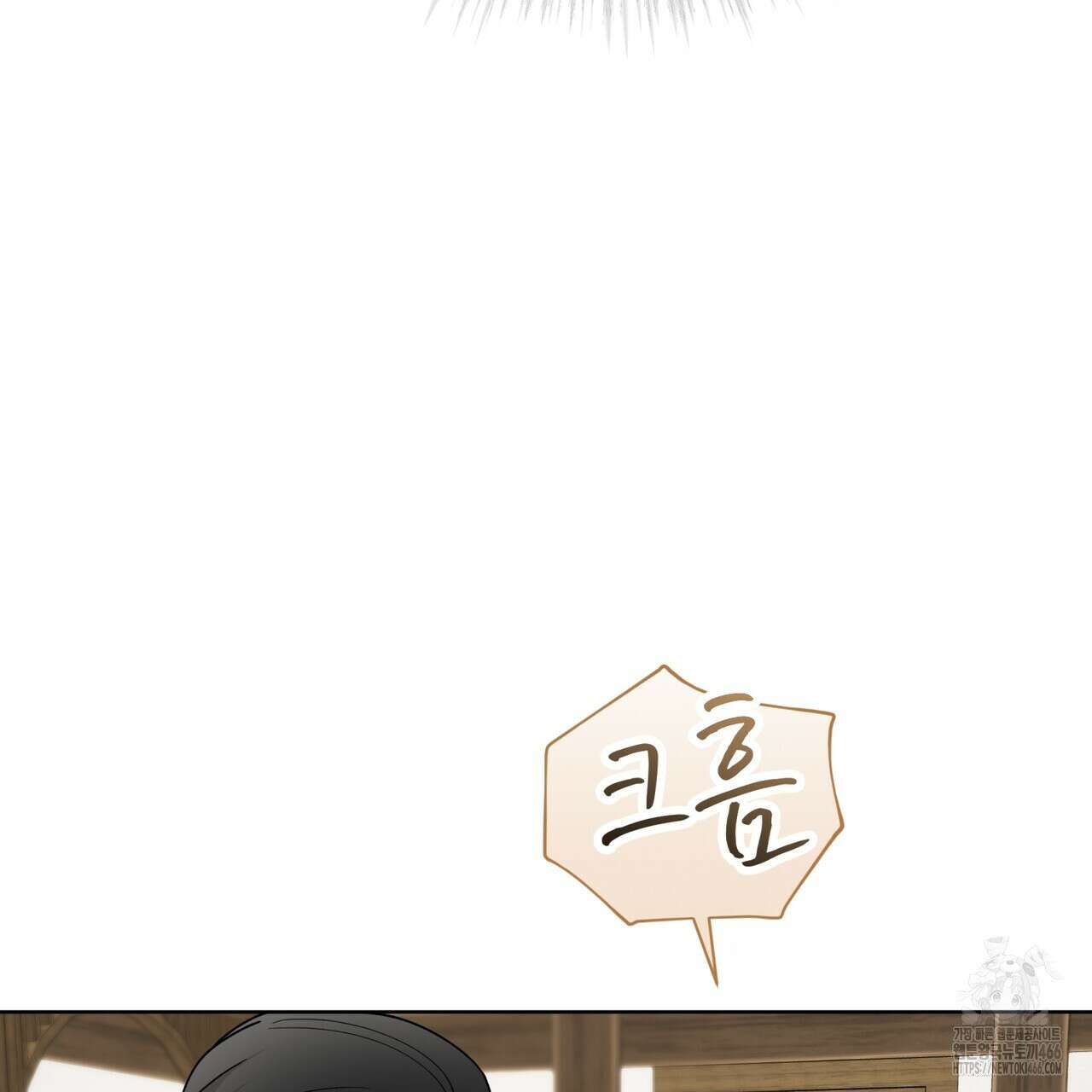 천추세인 44화 11