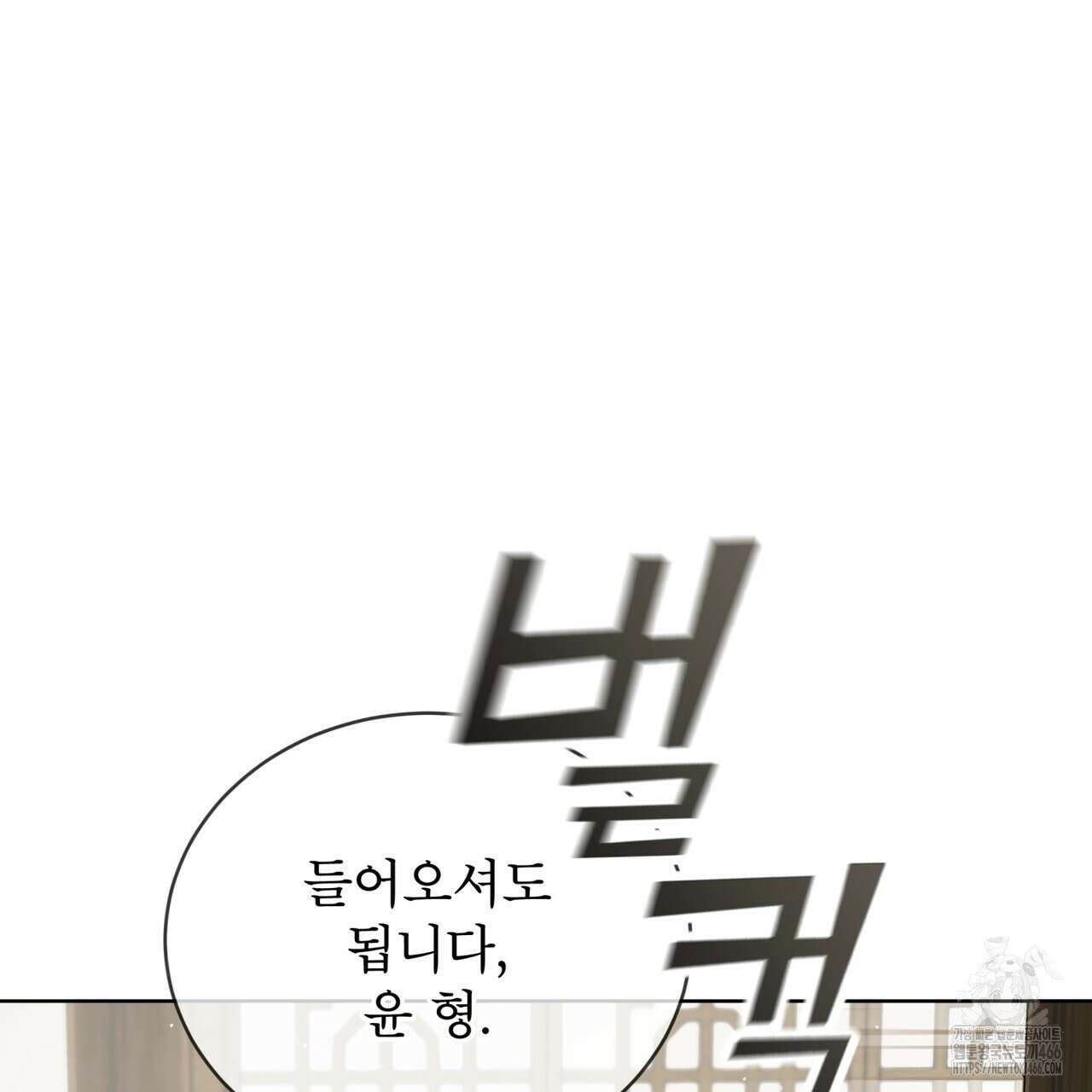 천추세인 44화 13