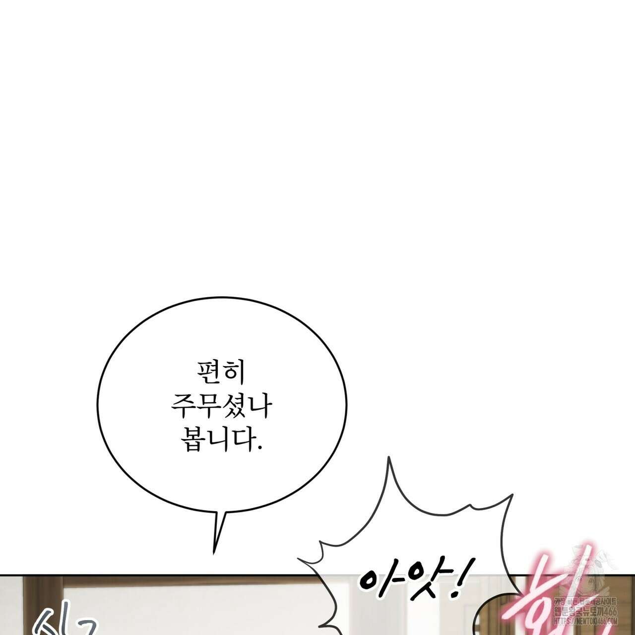 천추세인 44화 18