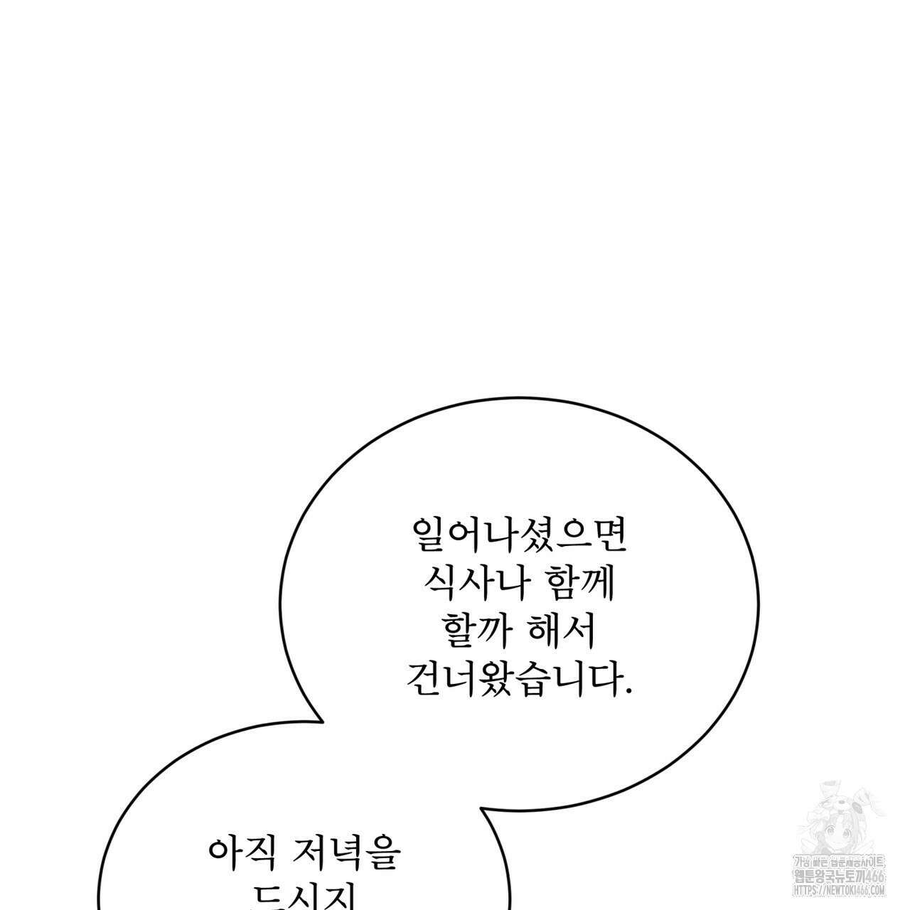 천추세인 44화 20