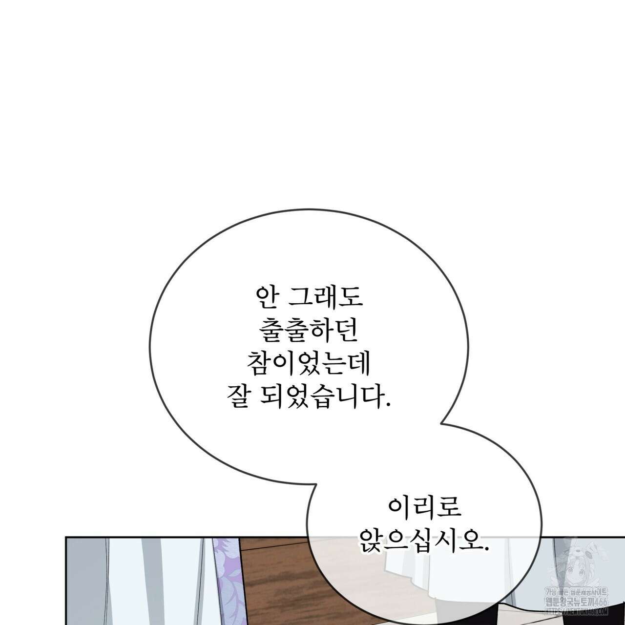 천추세인 44화 23