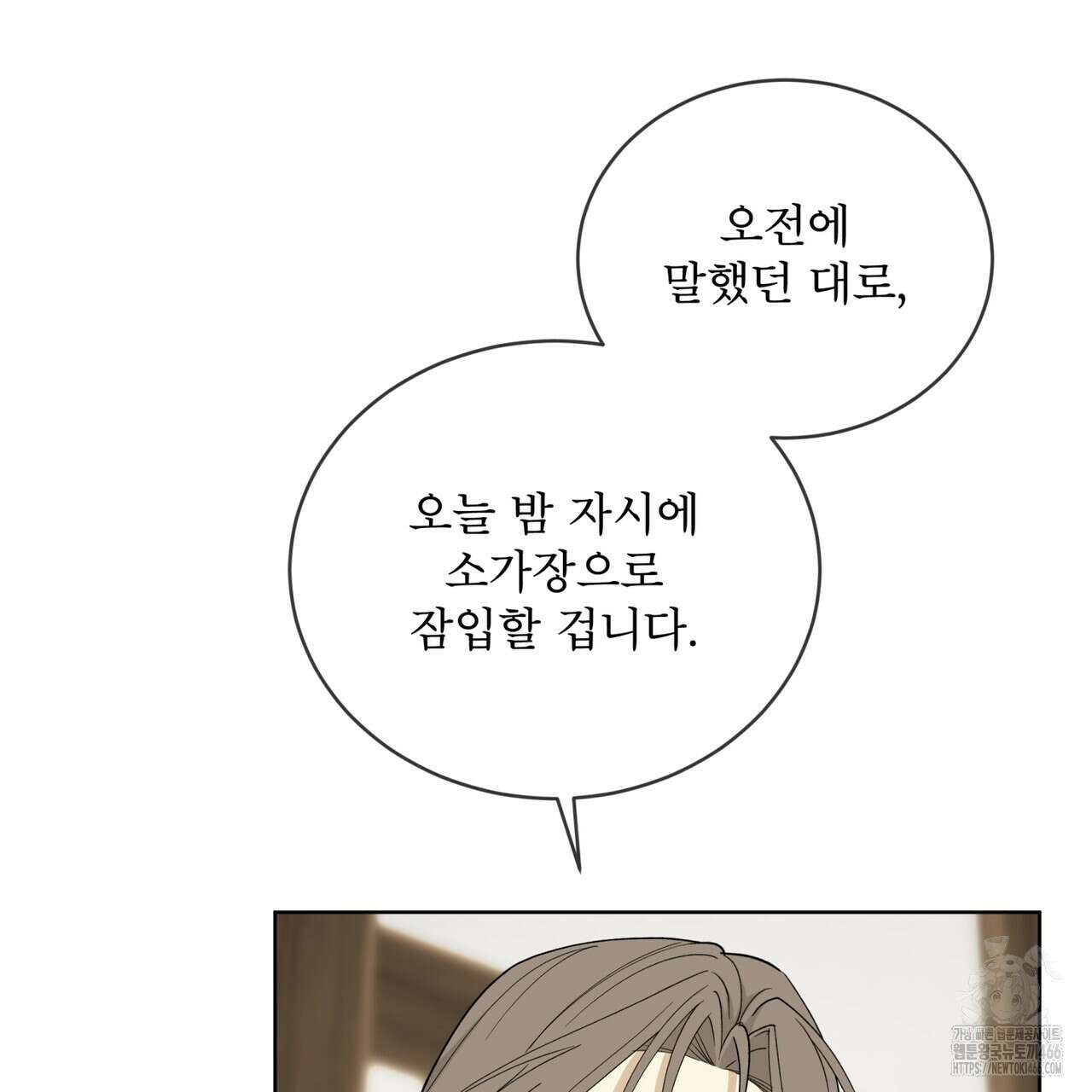 천추세인 44화 31