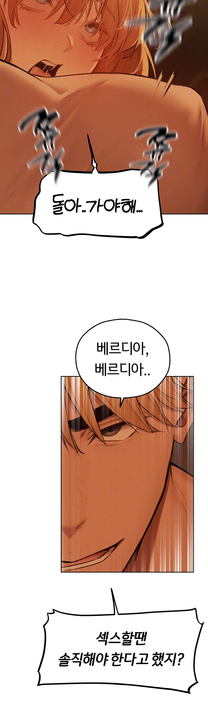 이세계 밀프 헌터 71화 4