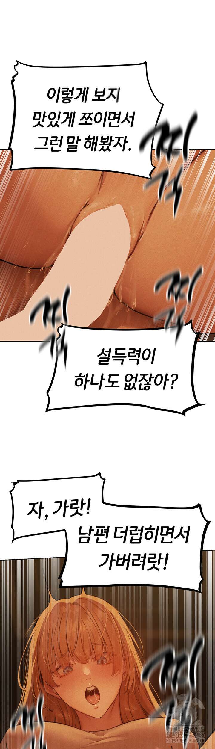 이세계 밀프 헌터 71화 5