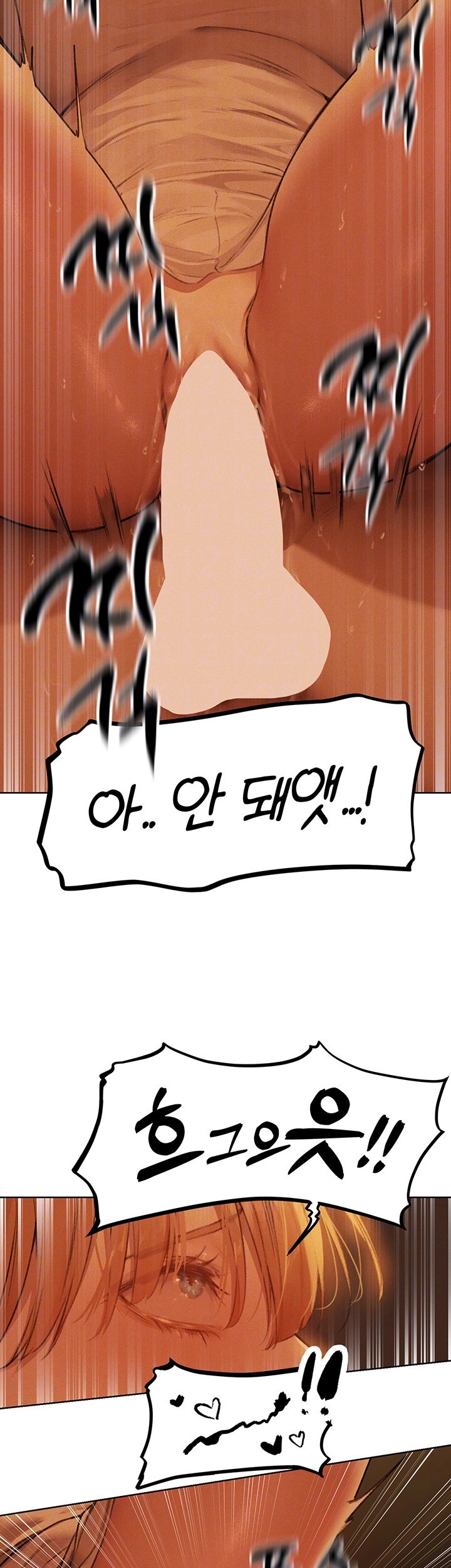 이세계 밀프 헌터 71화 6