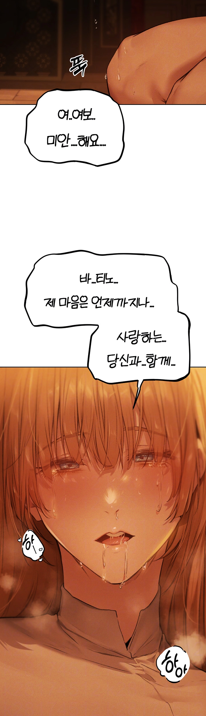 이세계 밀프 헌터 71화 8
