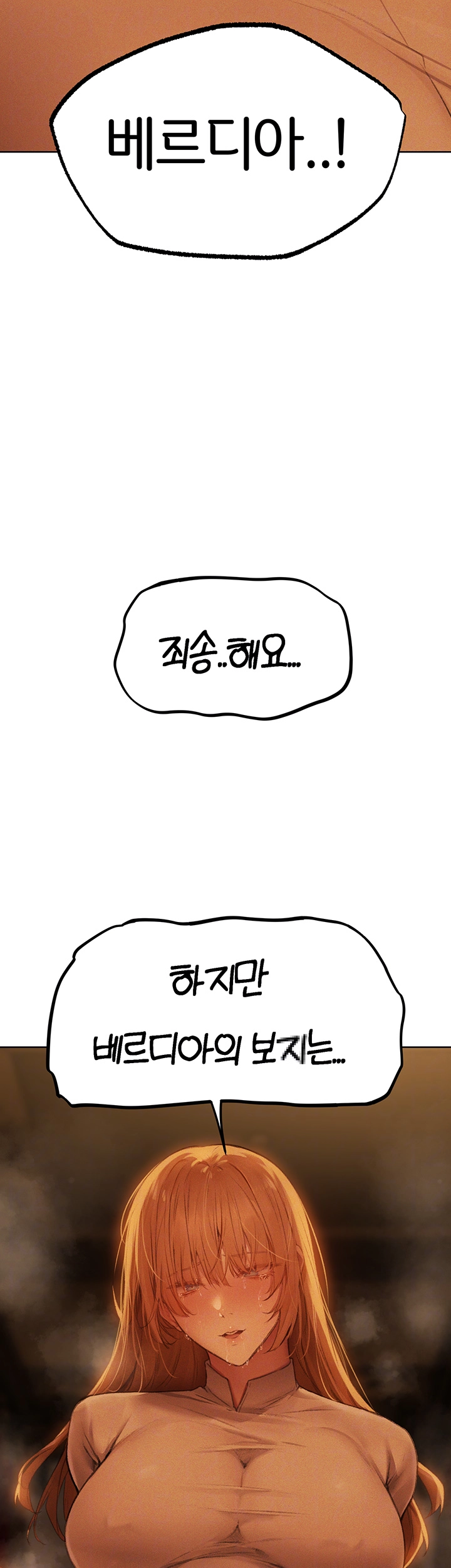 이세계 밀프 헌터 71화 9