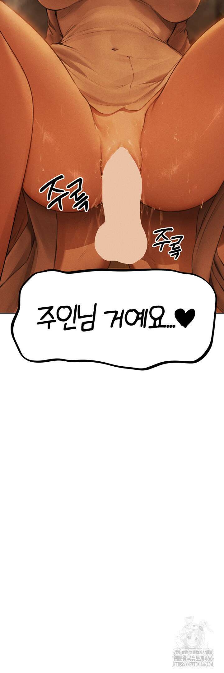 이세계 밀프 헌터 71화 10