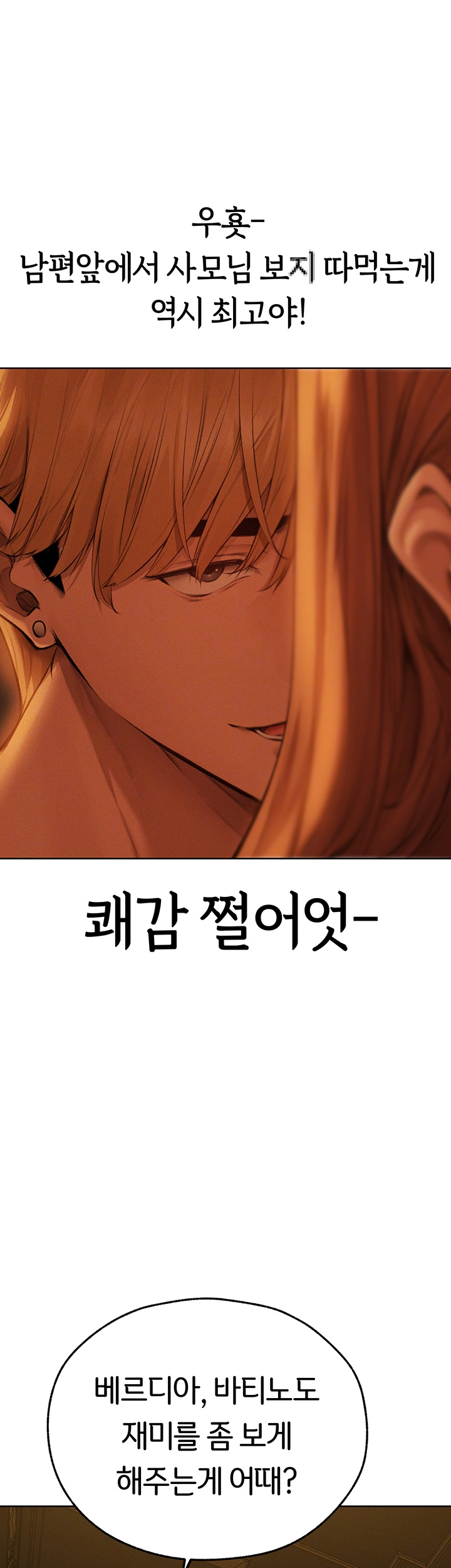 이세계 밀프 헌터 71화 12