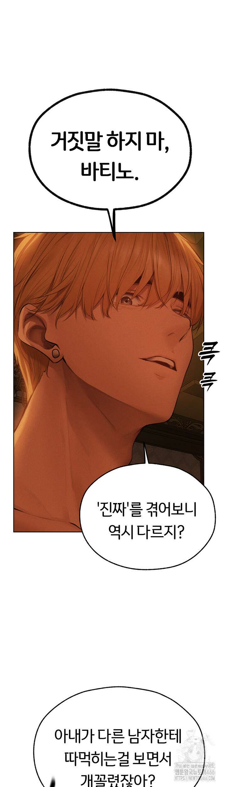 이세계 밀프 헌터 71화 15