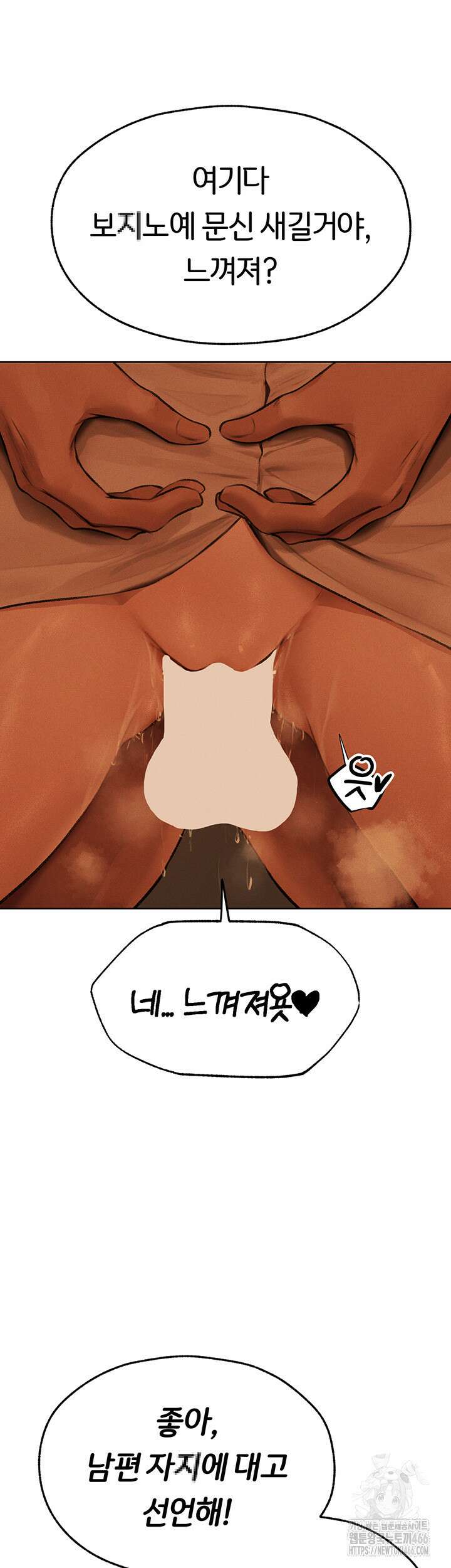 이세계 밀프 헌터 71화 27