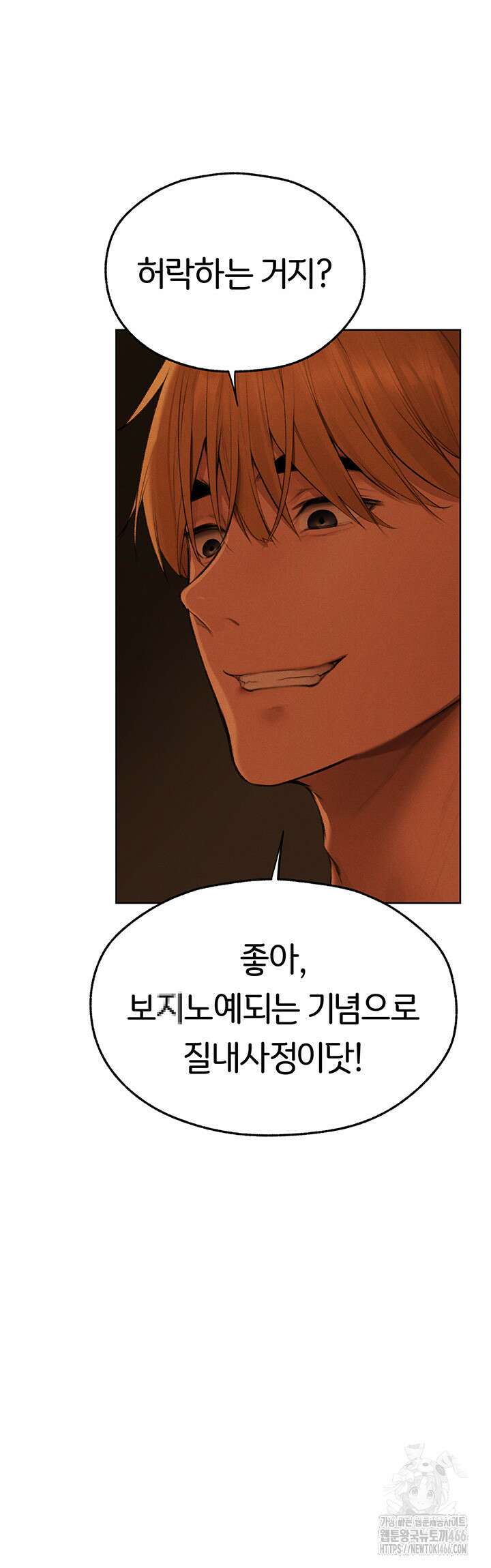 이세계 밀프 헌터 71화 31