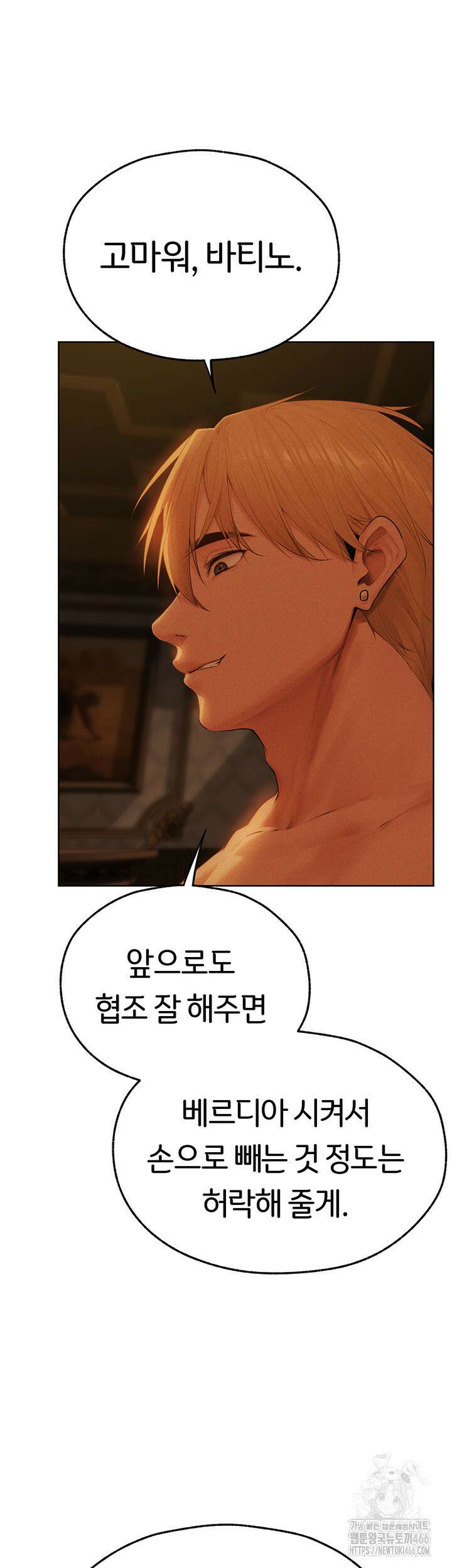 이세계 밀프 헌터 71화 36