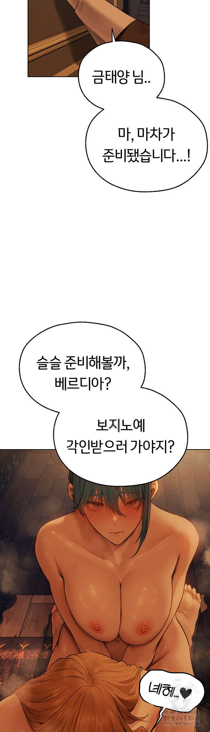 이세계 밀프 헌터 71화 40
