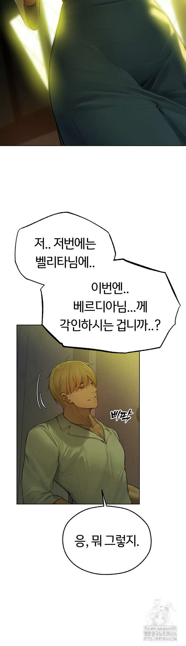 이세계 밀프 헌터 71화 46
